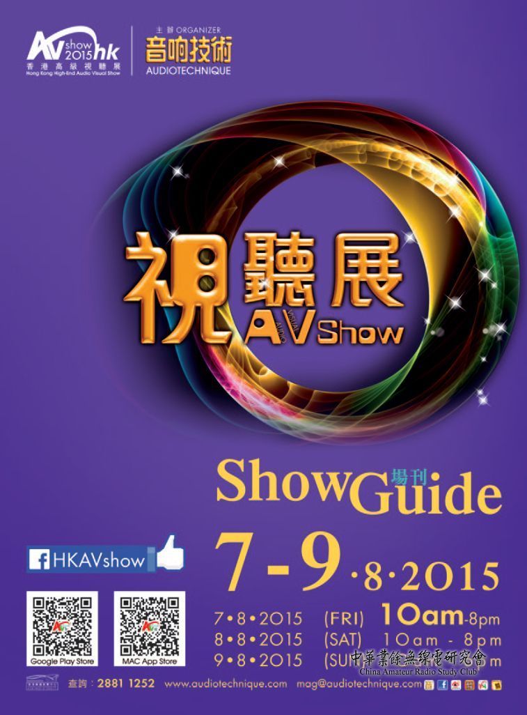 AV Show 2015.jpg