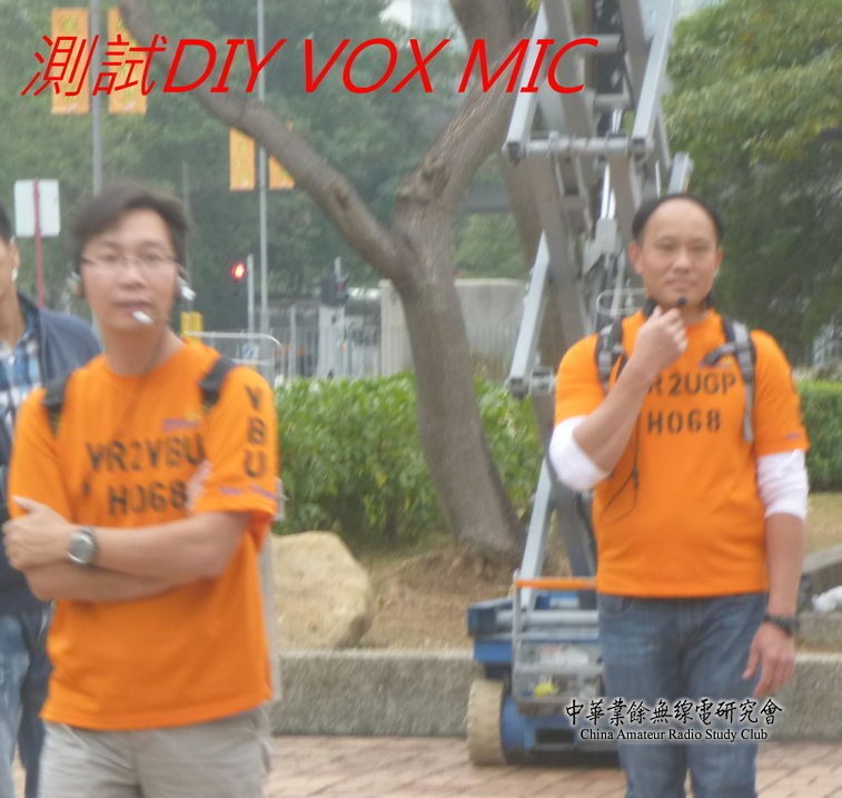 0006-0044_測試DIY_VOX_MIC.jpg