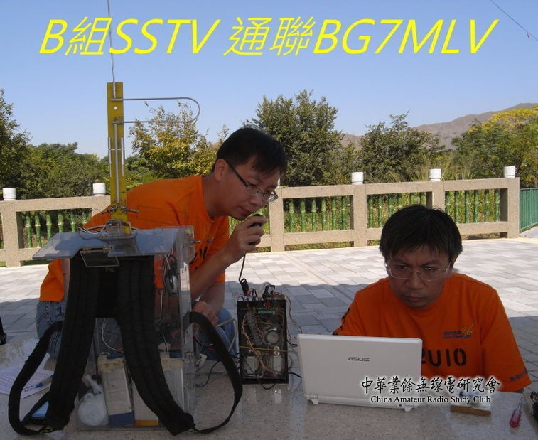 00_0052_B組SSTV_通聯BG7MLV.jpg