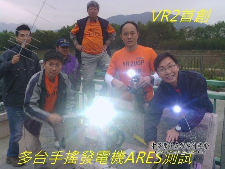 03-088  多台手搖發電機ARES測試-.jpg