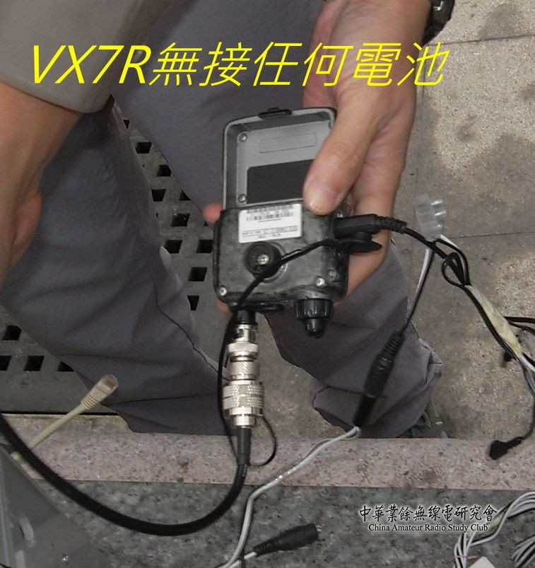 03-092 VX7R無接任何電池.jpg