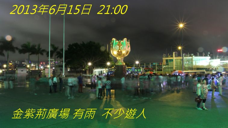 010 金祡荊廣場 有雨  不少遊人.jpg