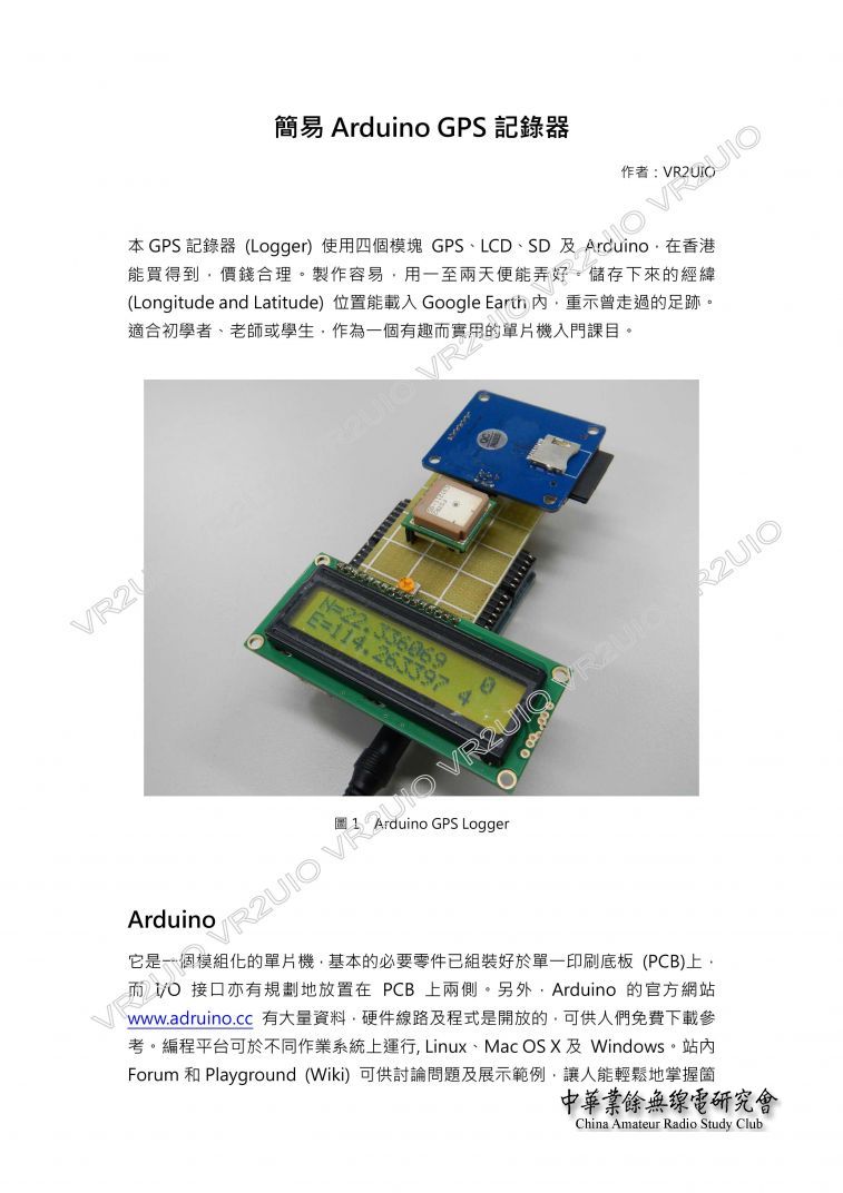 Arduino_GPS_LCD_SD_01.jpg