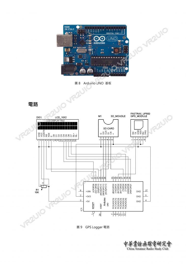 Arduino_GPS_LCD_SD_07.jpg