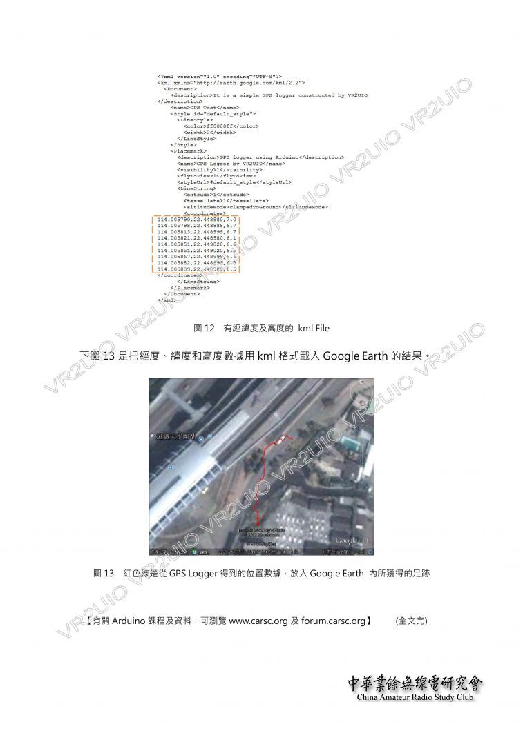 Arduino_GPS_LCD_SD_10.jpg