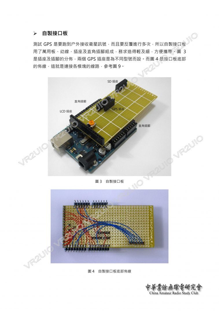 Arduino_GPS_LCD_SD_03.jpg