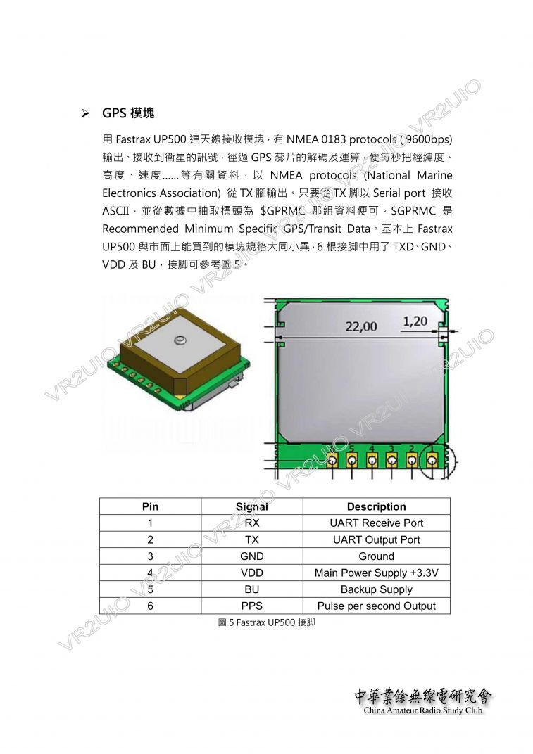 Arduino_GPS_LCD_SD_04.jpg