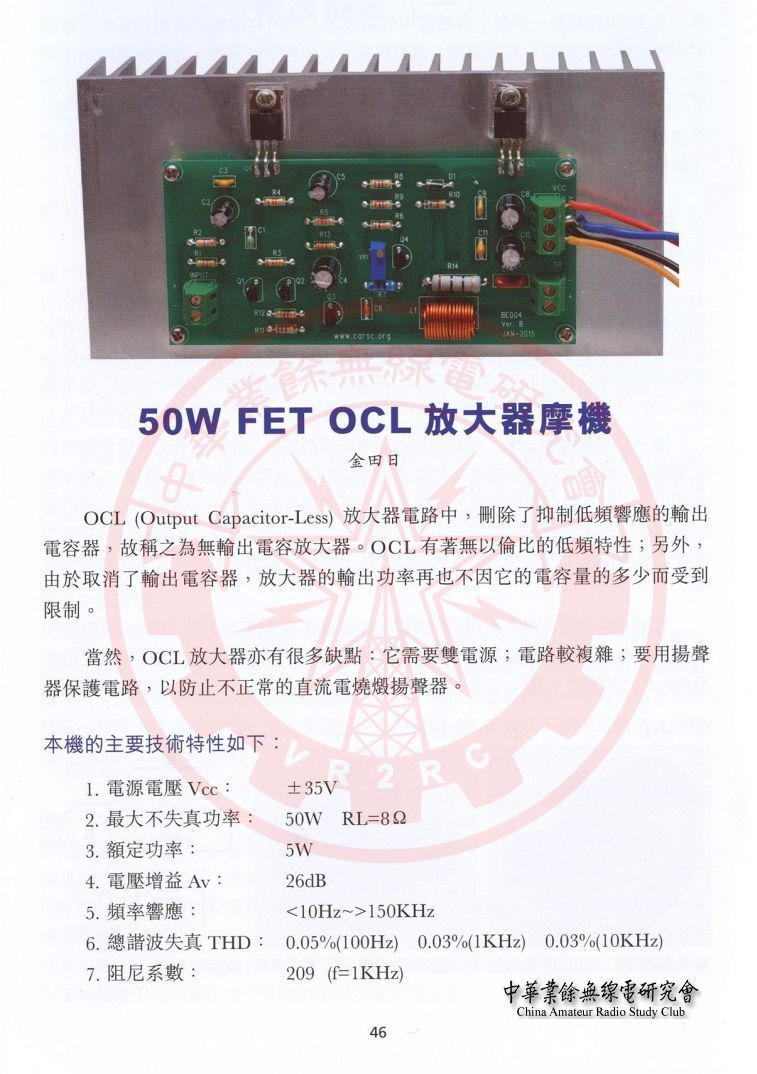 50W FET OCL #1.jpg