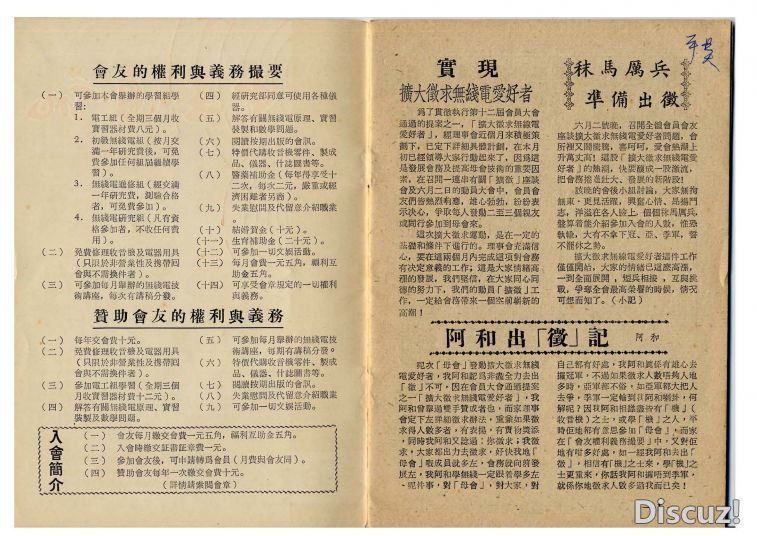 1960.5-6_頁面_02.jpg