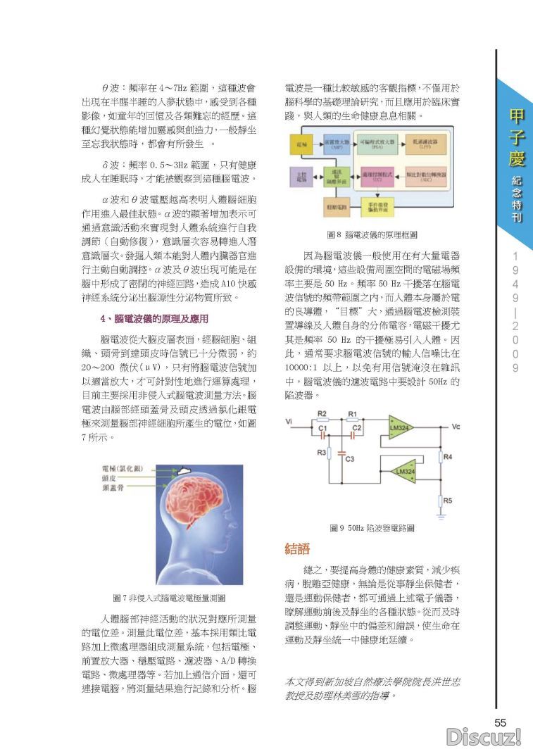 Last_Lee Club_p49-96_頁面_07.jpg