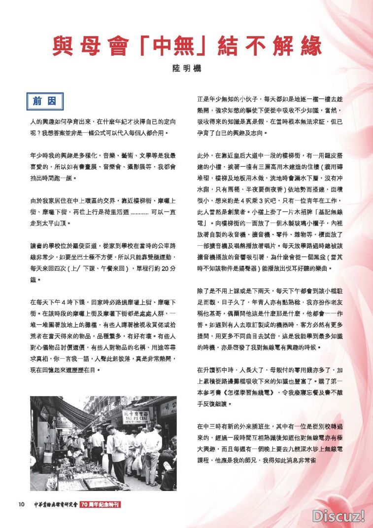 70周年特刊_all_頁面_012.jpg