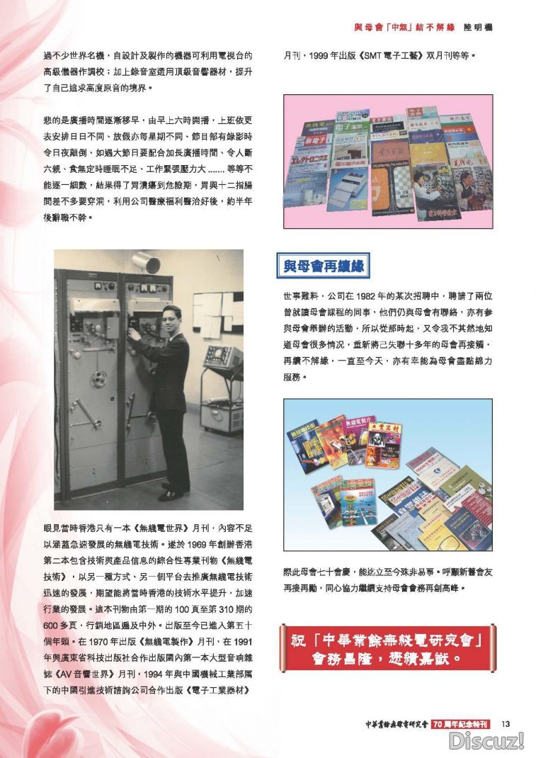 70周年特刊_all_頁面_015.jpg