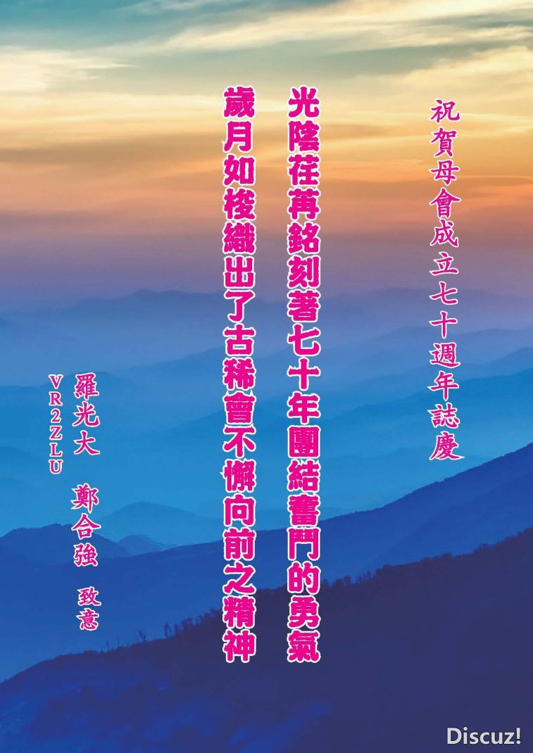 70周年特刊_all_頁面_061.jpg