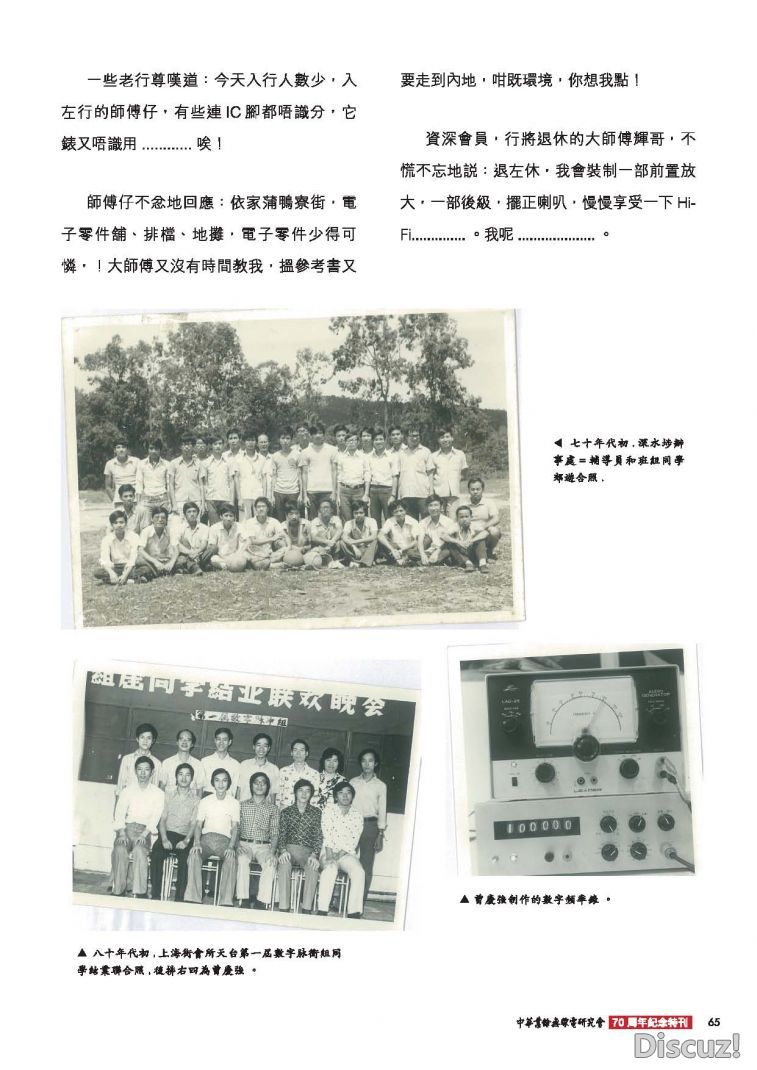 70周年特刊_all_頁面_067.jpg