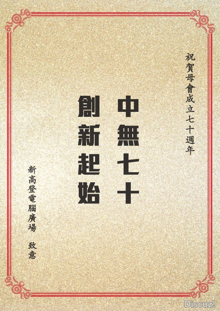 70周年特刊_all_頁面_083.jpg