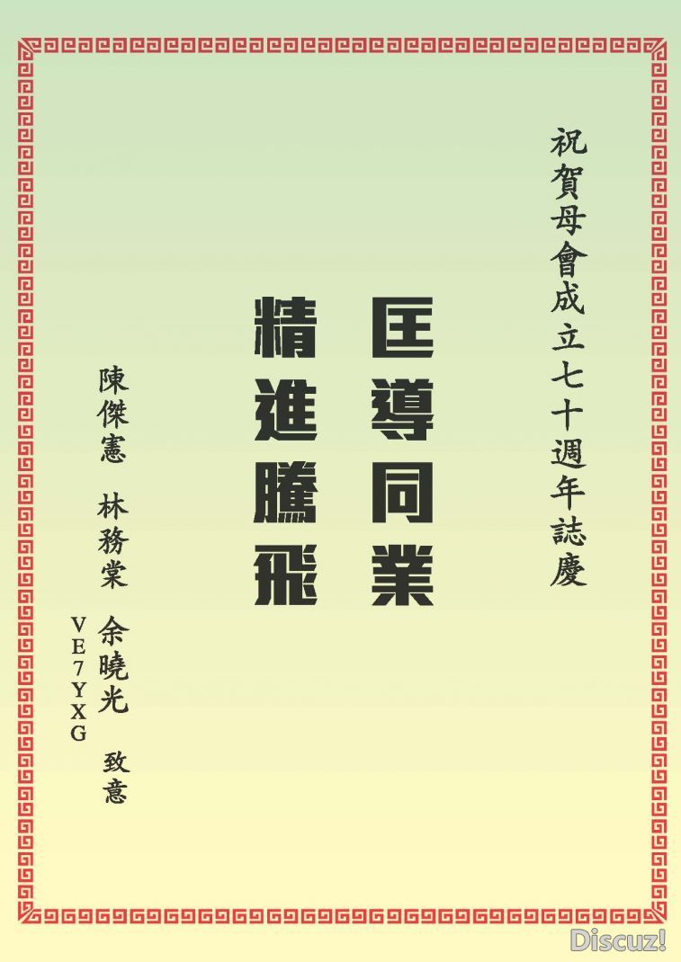 70周年特刊_all_頁面_097.jpg