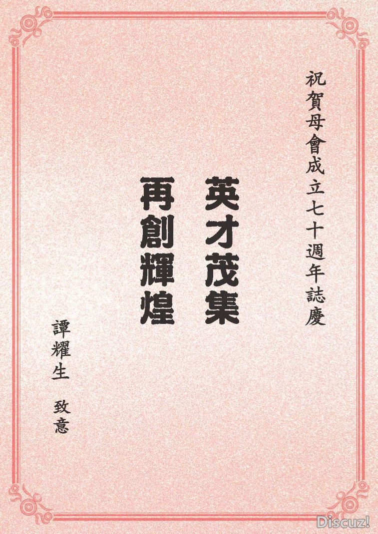 70周年特刊_all_頁面_098.jpg