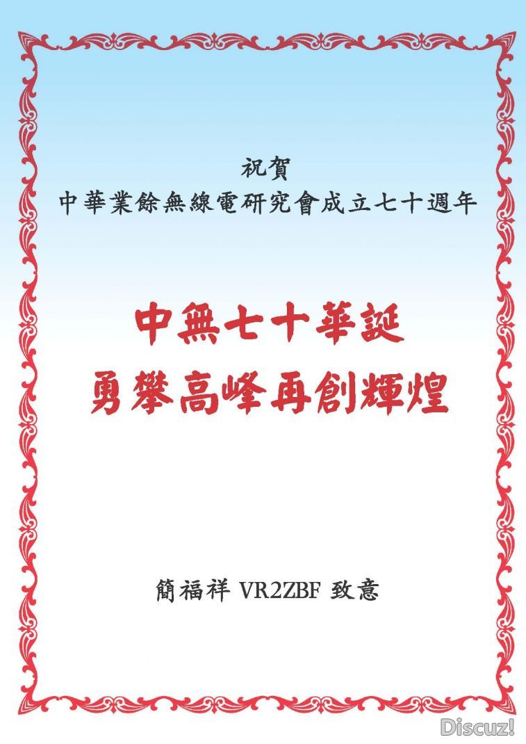 70周年特刊_all_頁面_102.jpg