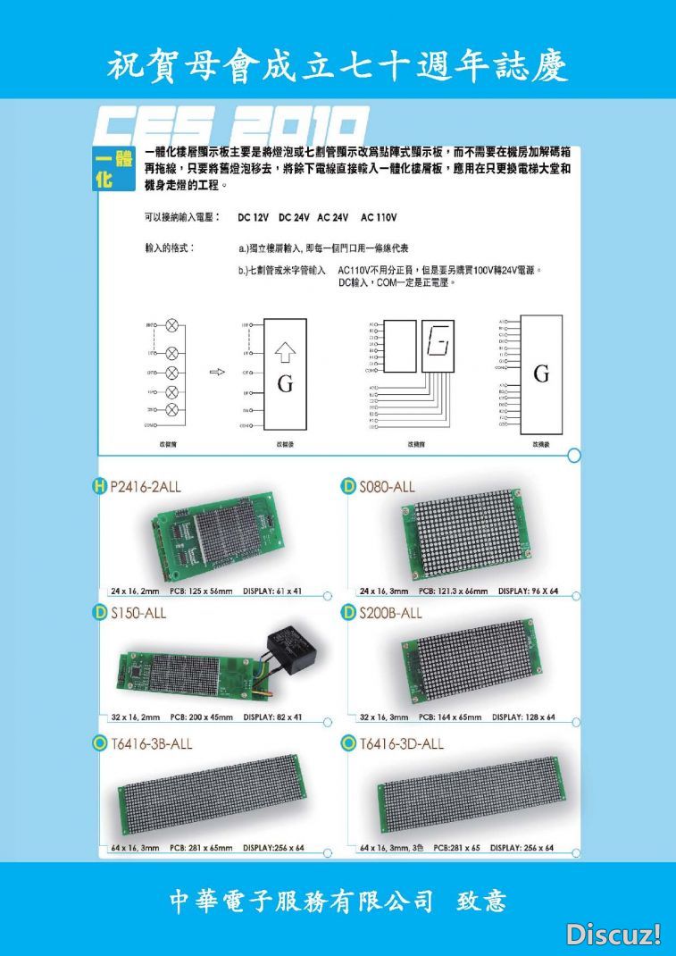 70周年特刊_all_頁面_113.jpg