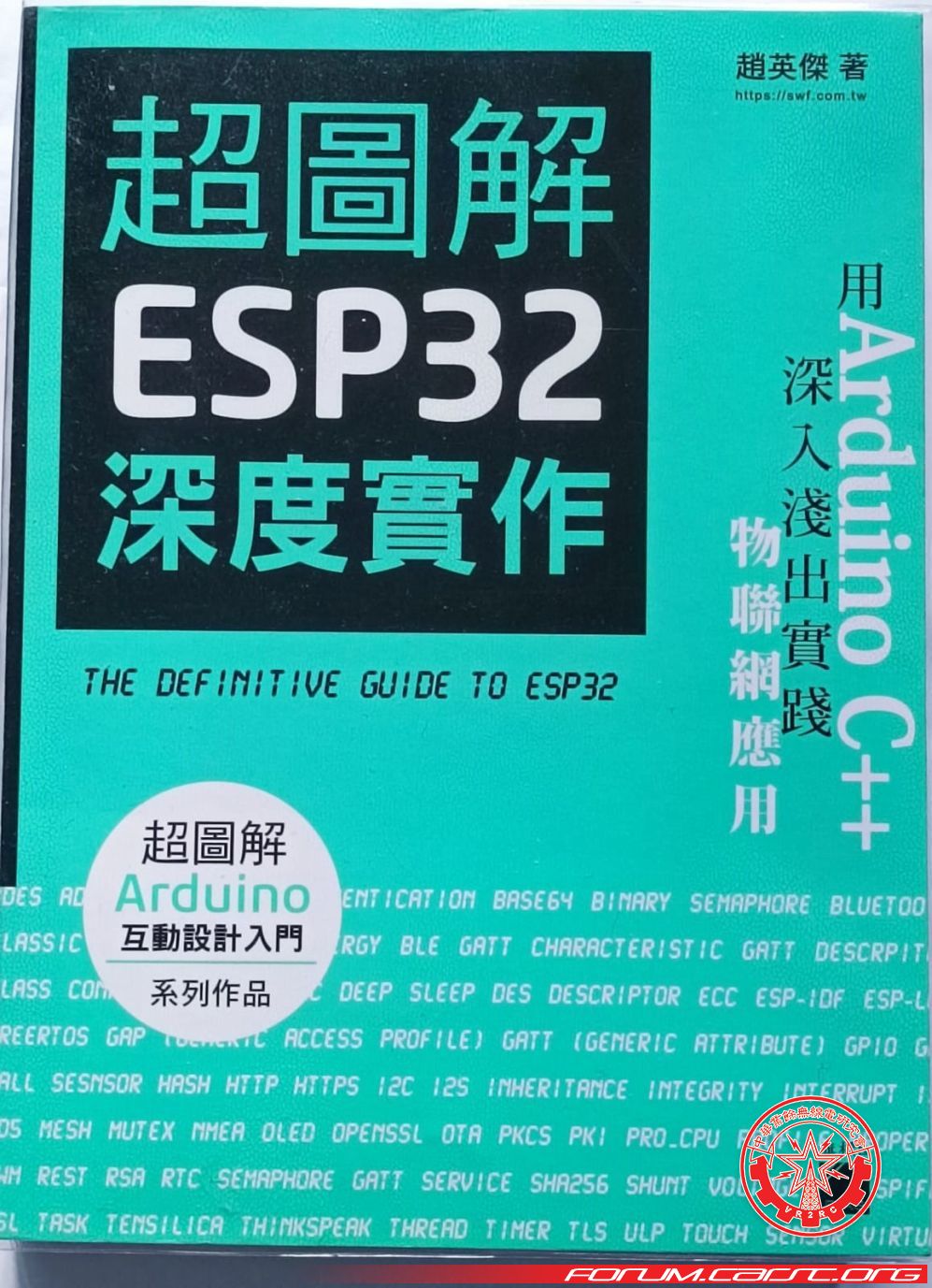ESP32 書1.jpg