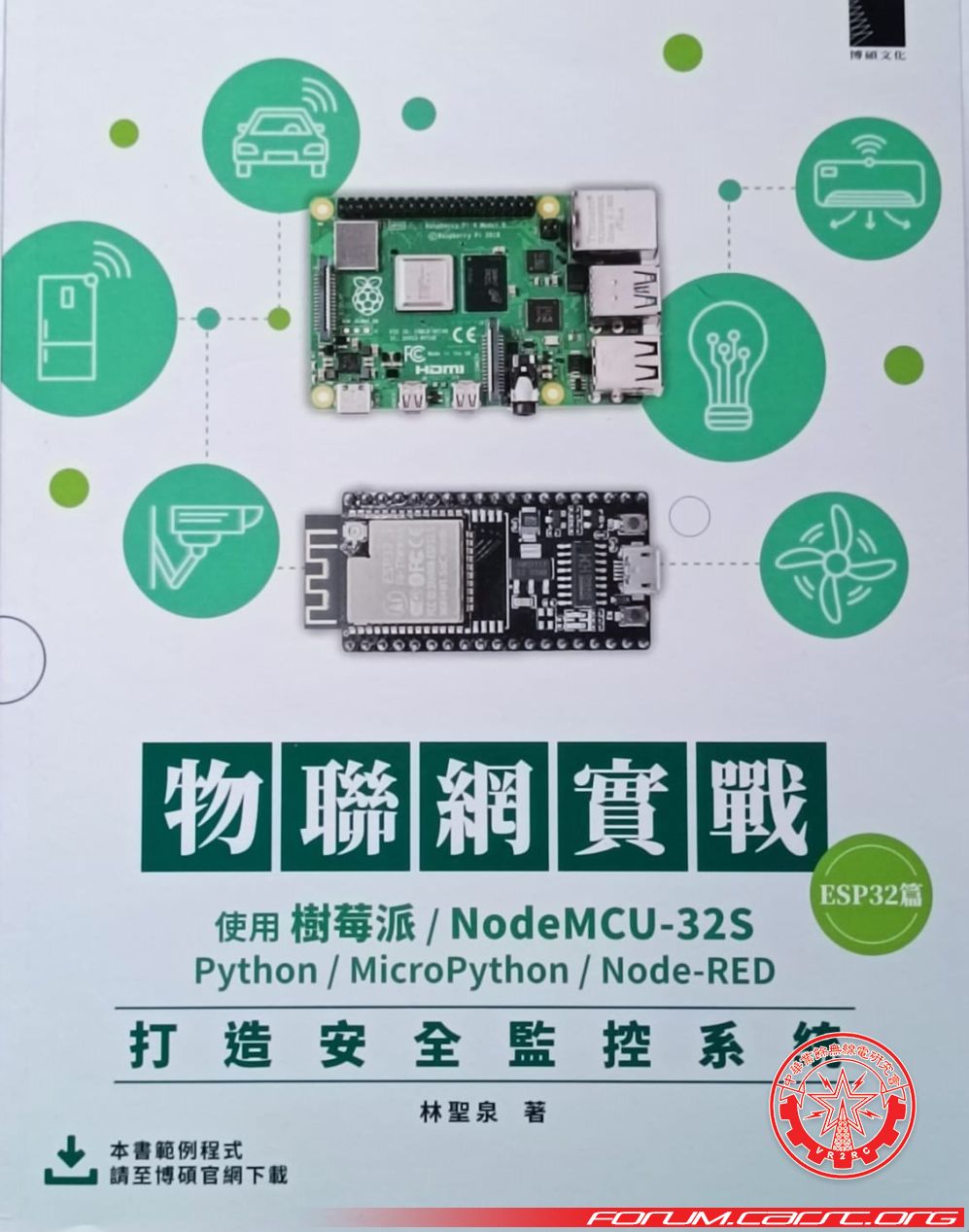 ESP32 書2.jpg