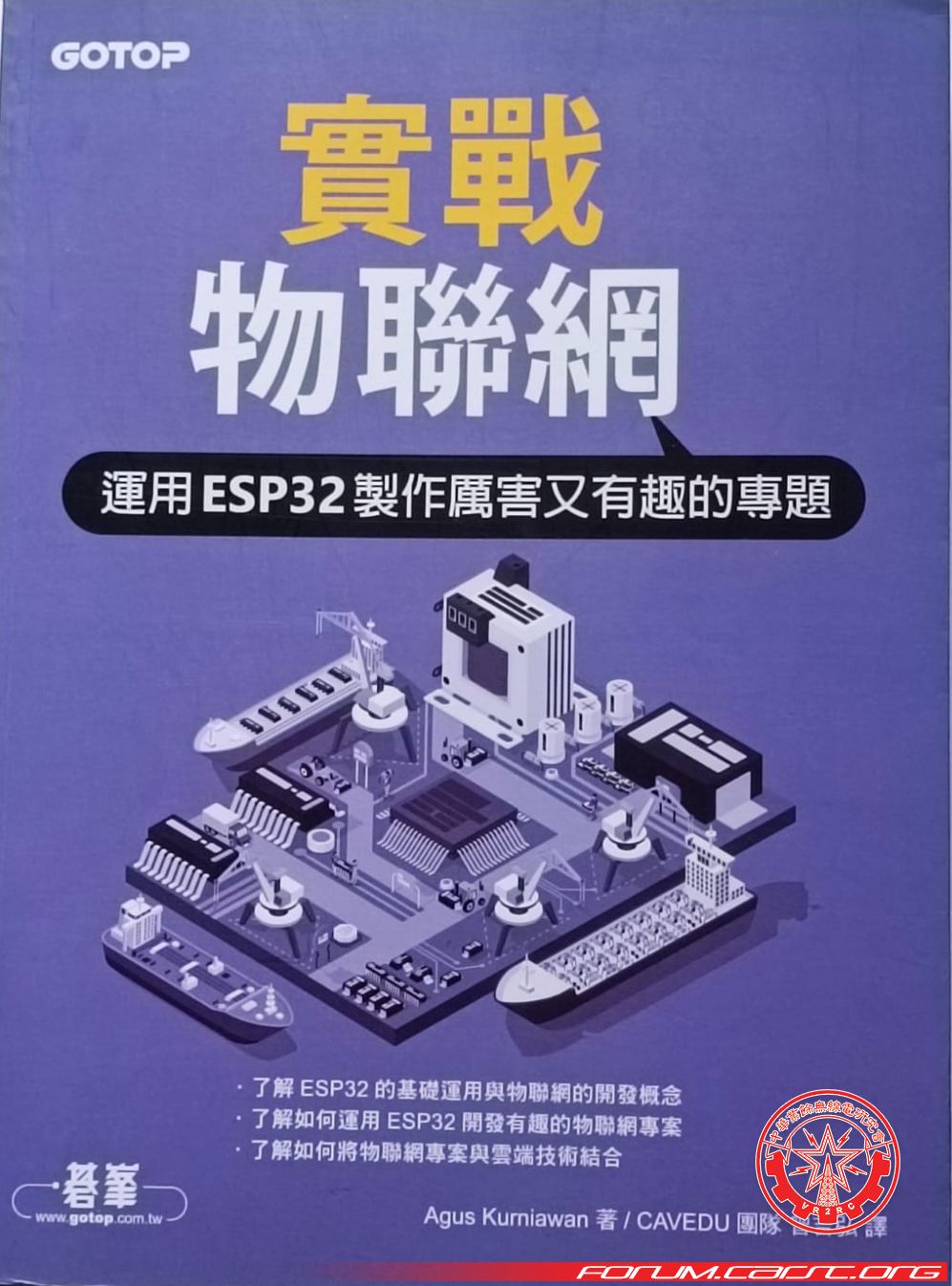 ESP32 書4.jpg