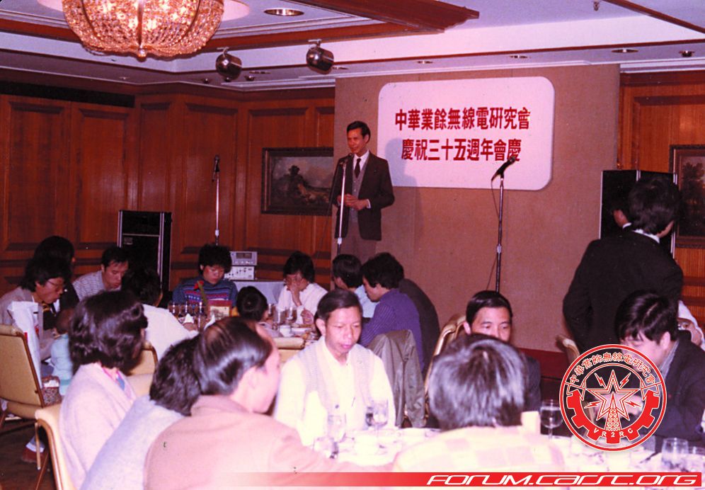 0080 1984年會慶 .jpg