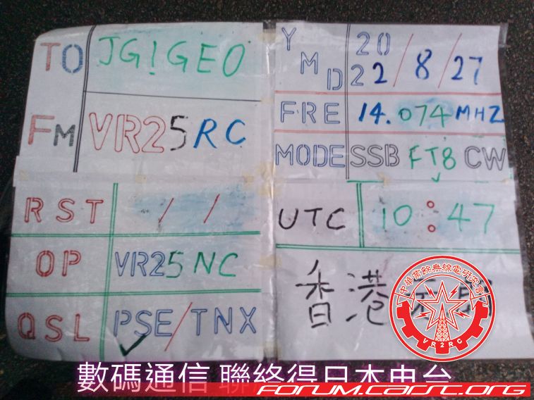 FT8 日本.jpg