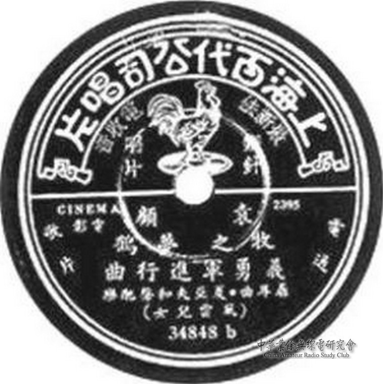 義勇軍進行曲.jpg