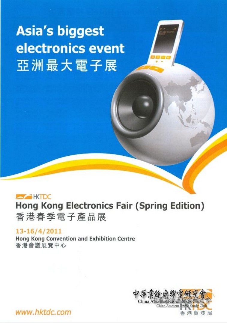 HK E Fair-1.jpg