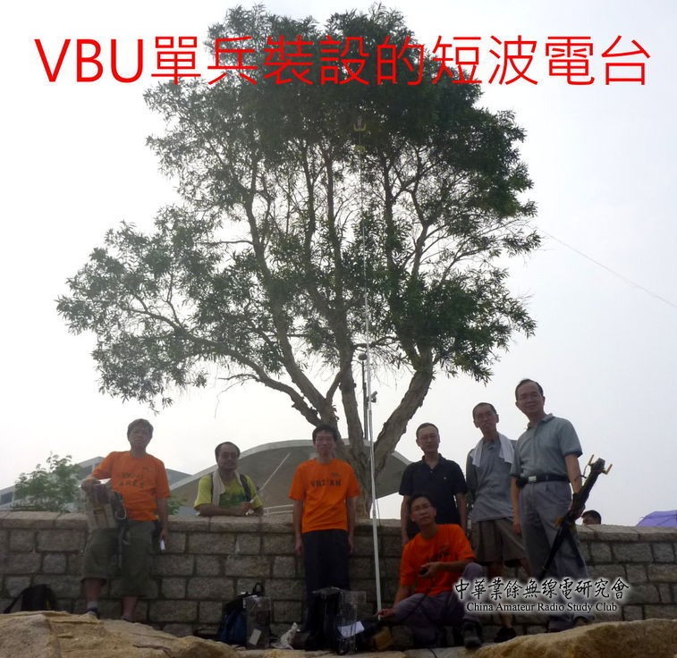 0010-009_VBU單兵裝設的短波電台.jpg