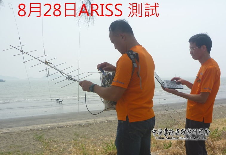 8月28日ARISS_測試---.jpg